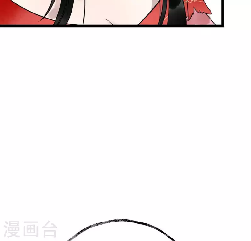 🍵白箬仙 第19话 兆仪的离开 第47页