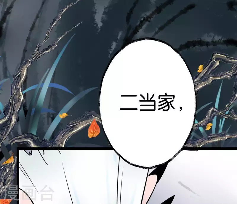 🍵白箬仙 第19话 兆仪的离开 第5页