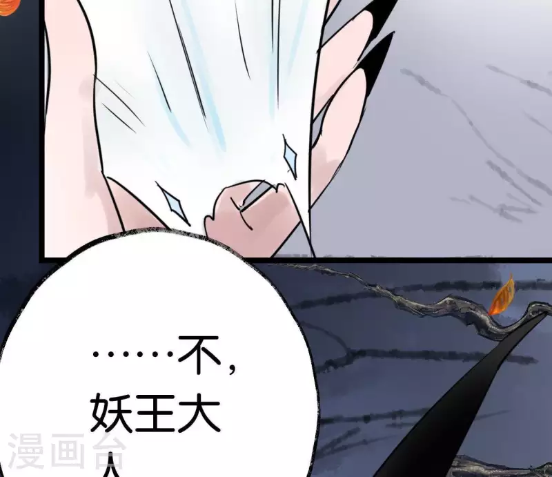 🍵白箬仙 第19话 兆仪的离开 第6页