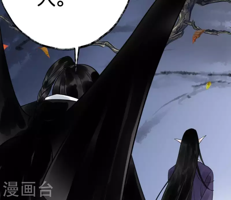 🍵白箬仙 第19话 兆仪的离开 第7页