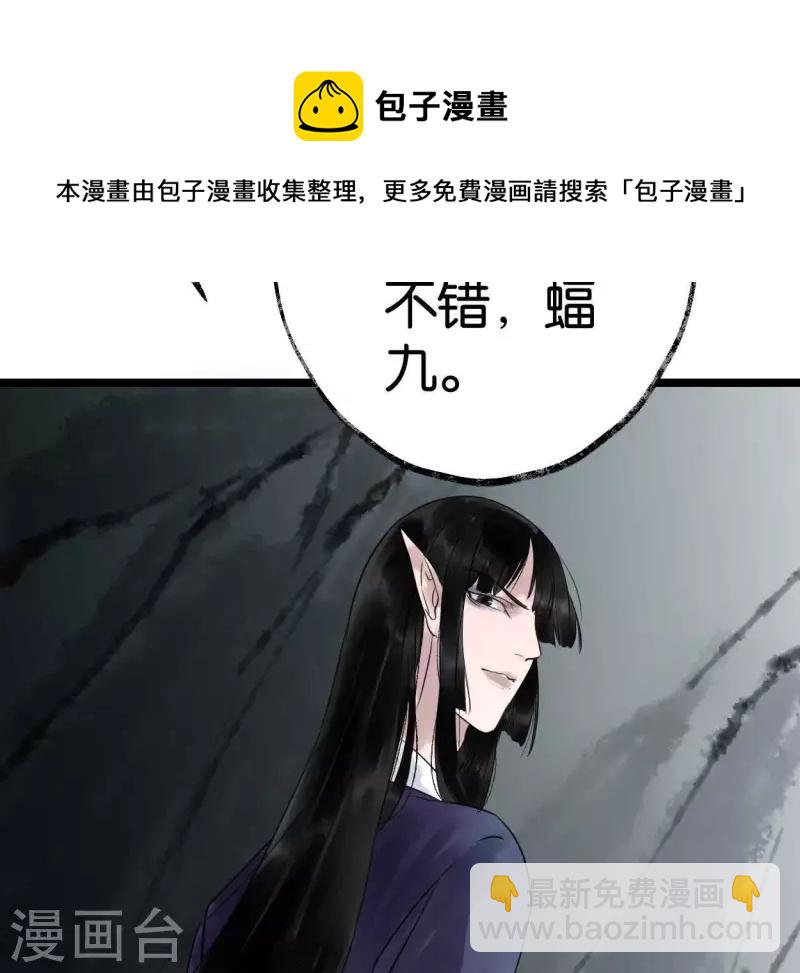 🍵白箬仙 第19话 兆仪的离开 第9页