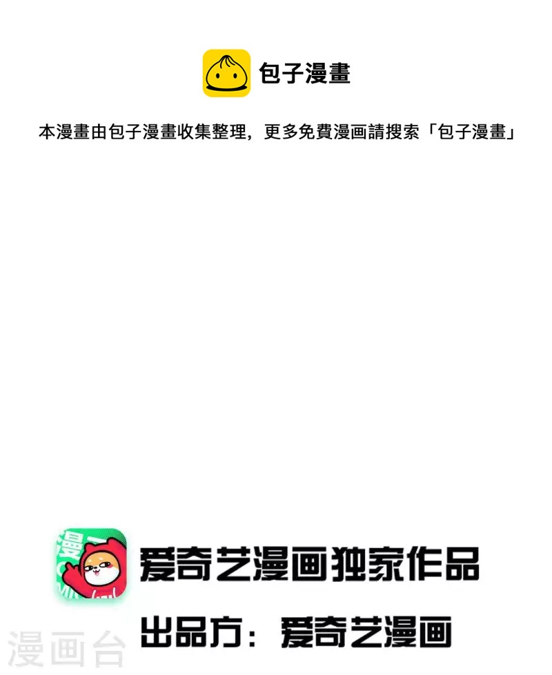 🍵白箬仙 第3话 你是我的继承人 第1页