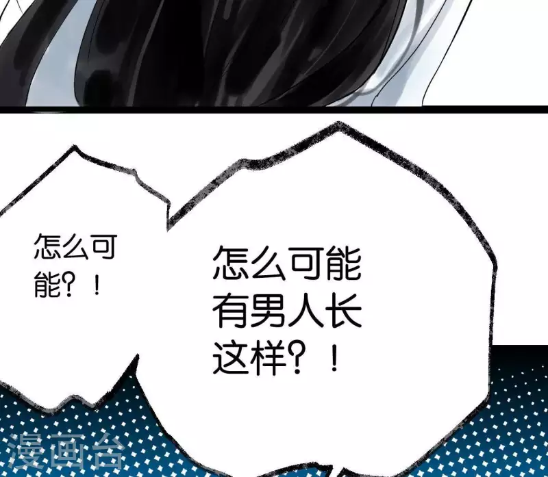 🍵白箬仙 第3话 你是我的继承人 第10页