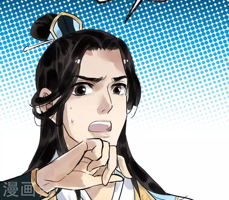🍵白箬仙 第3话 你是我的继承人 第11页