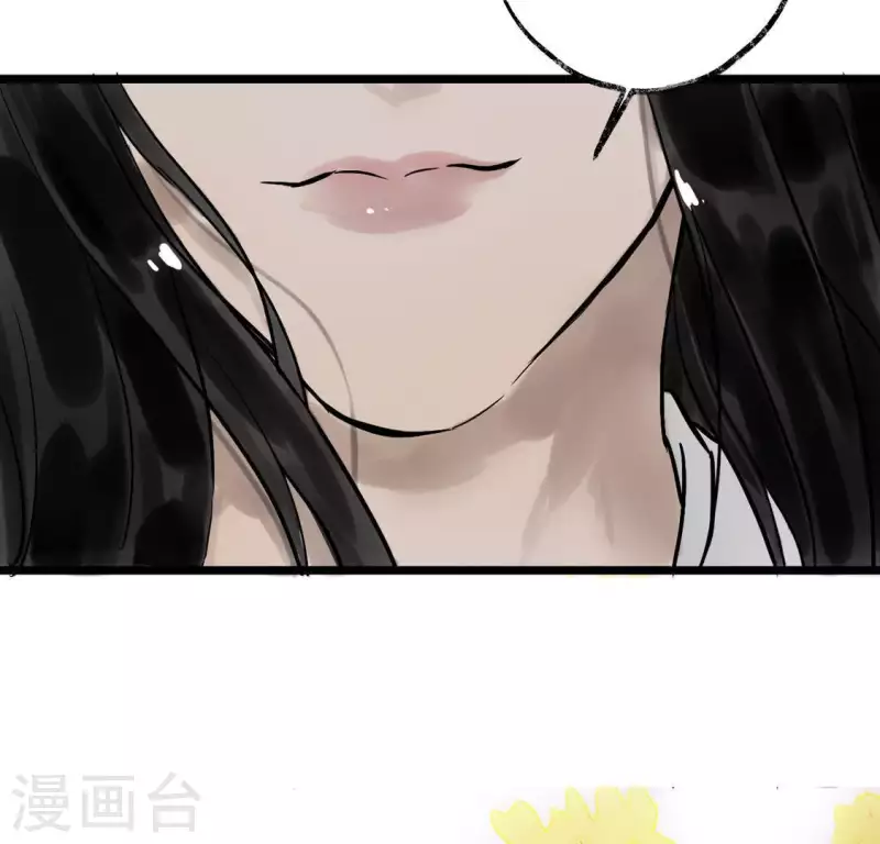 🍵白箬仙 第3话 你是我的继承人 第14页