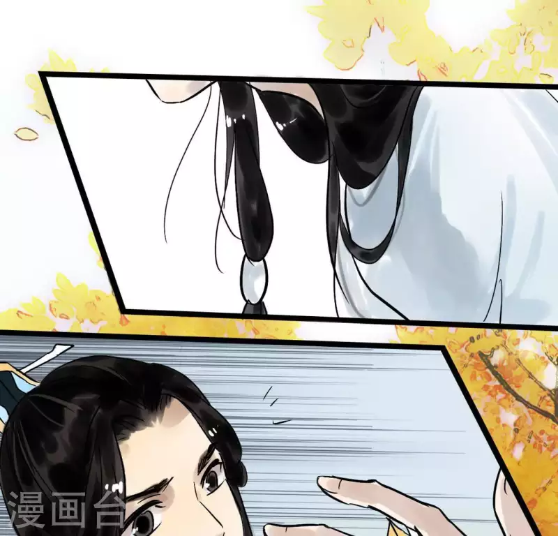 🍵白箬仙 第3话 你是我的继承人 第15页