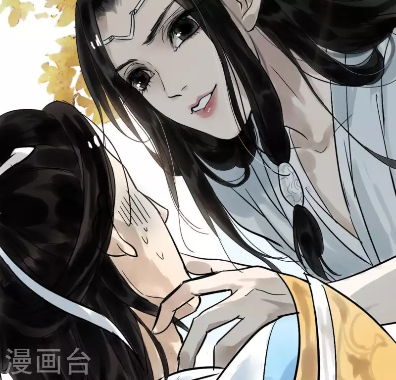 🍵白箬仙 第3话 你是我的继承人 第17页