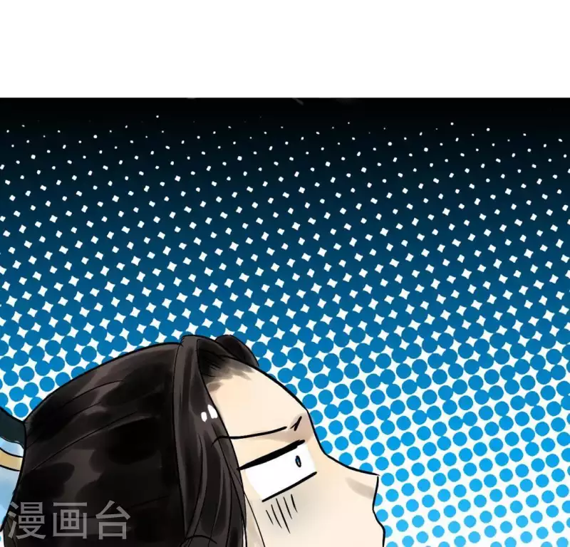 🍵白箬仙 第3话 你是我的继承人 第19页