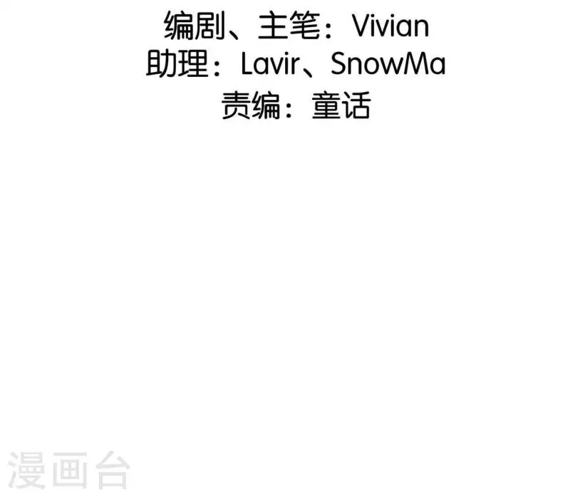 🍵白箬仙 第3话 你是我的继承人 第2页