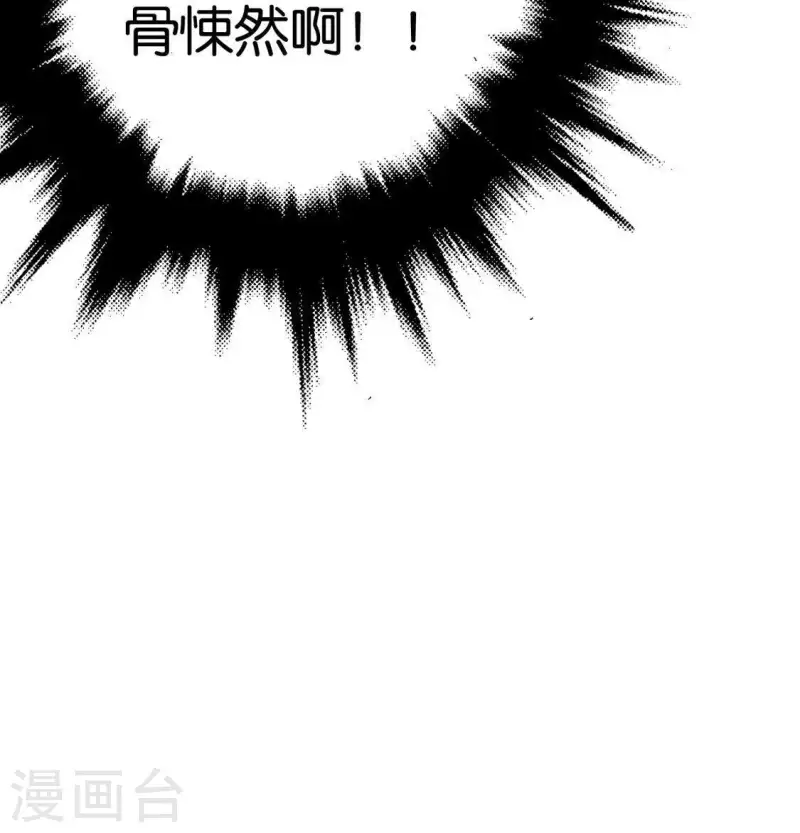 🍵白箬仙 第3话 你是我的继承人 第21页