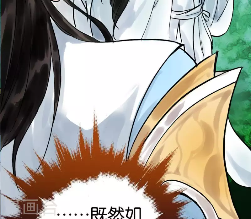 🍵白箬仙 第3话 你是我的继承人 第25页