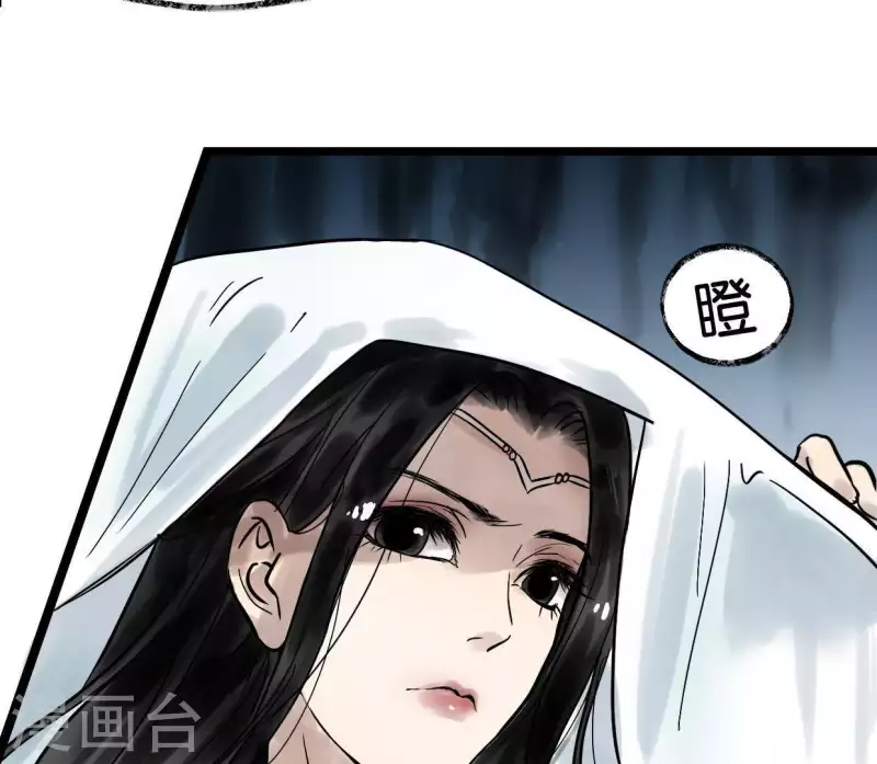 🍵白箬仙 第3话 你是我的继承人 第29页