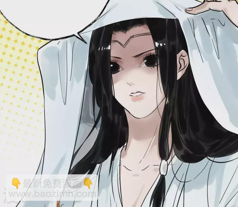 🍵白箬仙 第3话 你是我的继承人 第34页