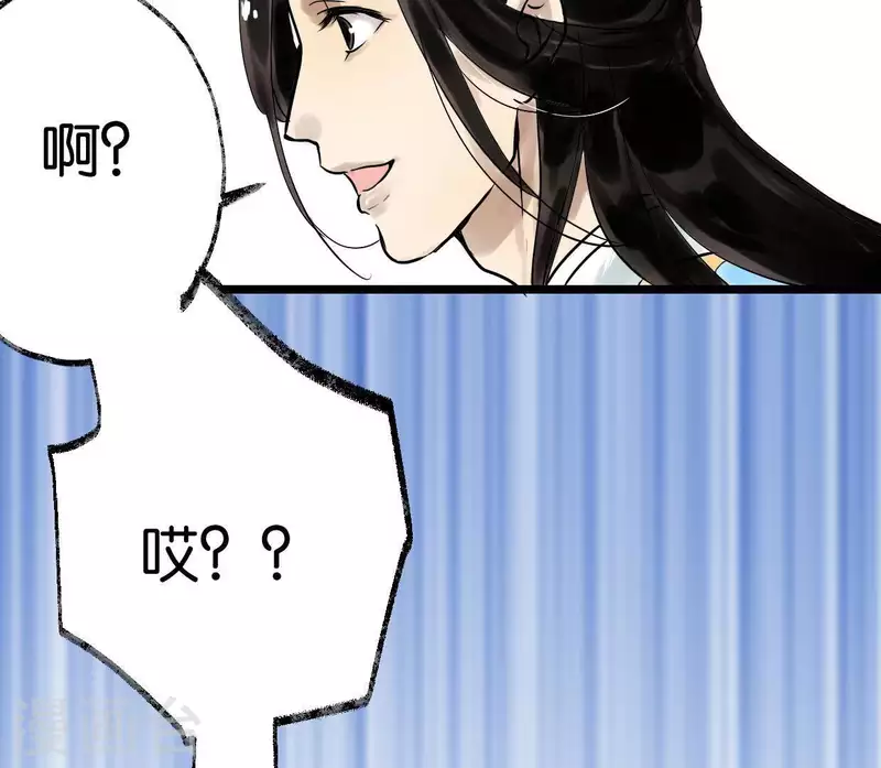 🍵白箬仙 第3话 你是我的继承人 第4页