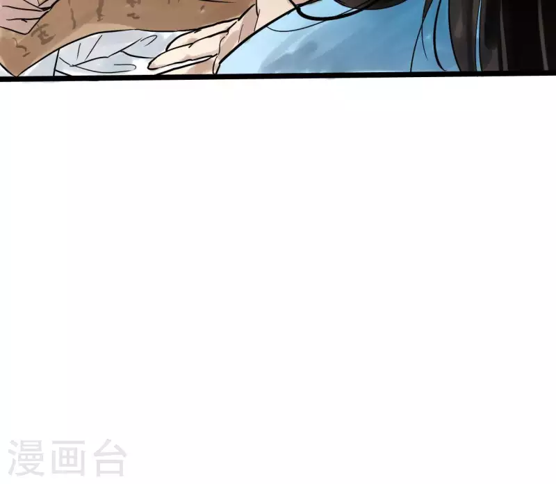 🍵白箬仙 第3话 你是我的继承人 第43页