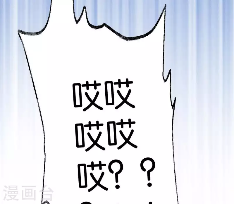 🍵白箬仙 第3话 你是我的继承人 第5页