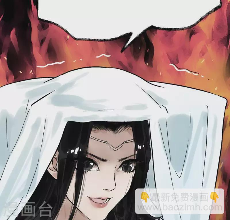 🍵白箬仙 第3话 你是我的继承人 第50页