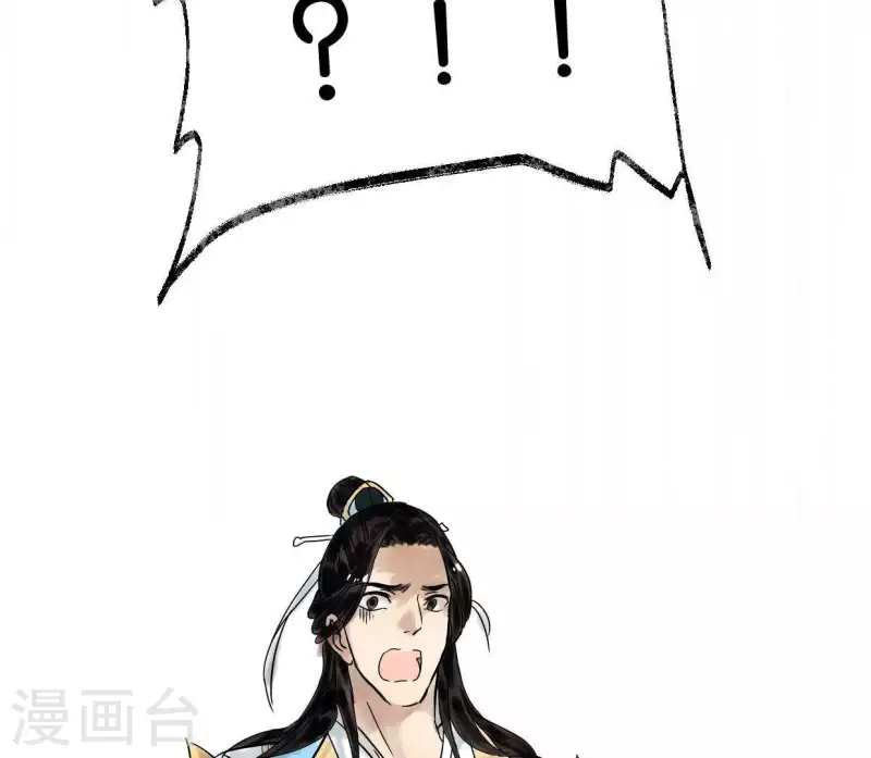 🍵白箬仙 第3话 你是我的继承人 第6页