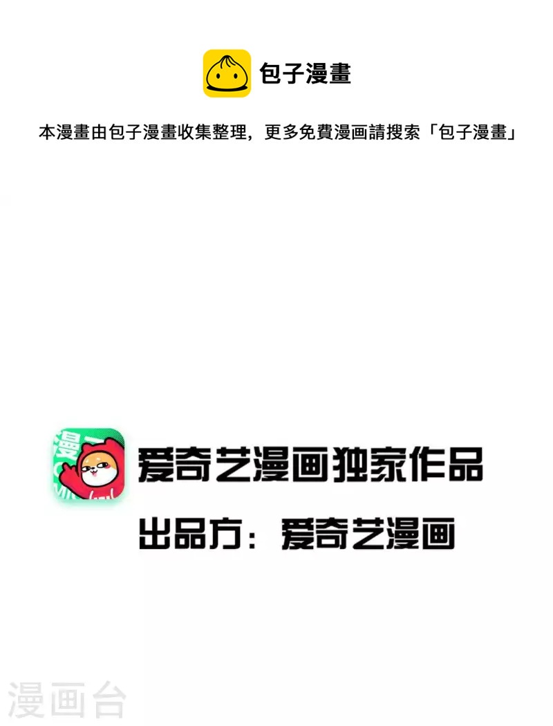 🍵白箬仙 第21话 揭榜 第1页