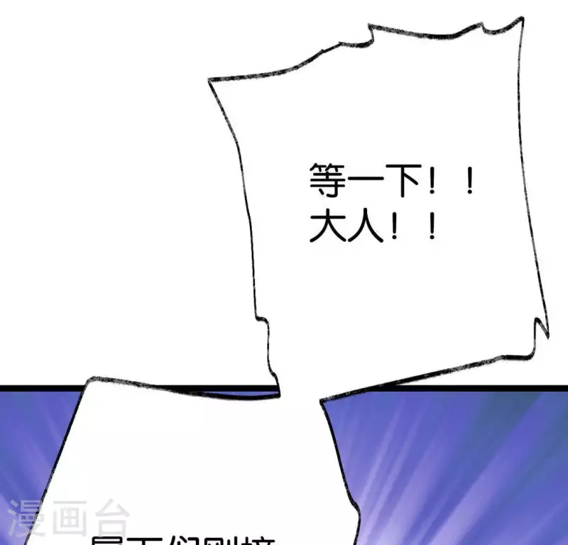 🍵白箬仙 第21话 揭榜 第10页