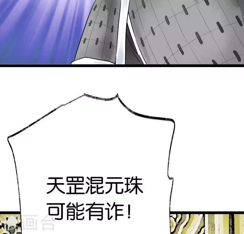 🍵白箬仙 第21话 揭榜 第12页