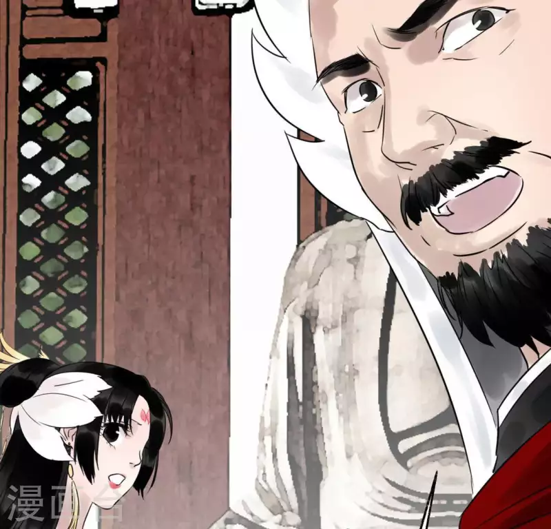 🍵白箬仙 第21话 揭榜 第14页