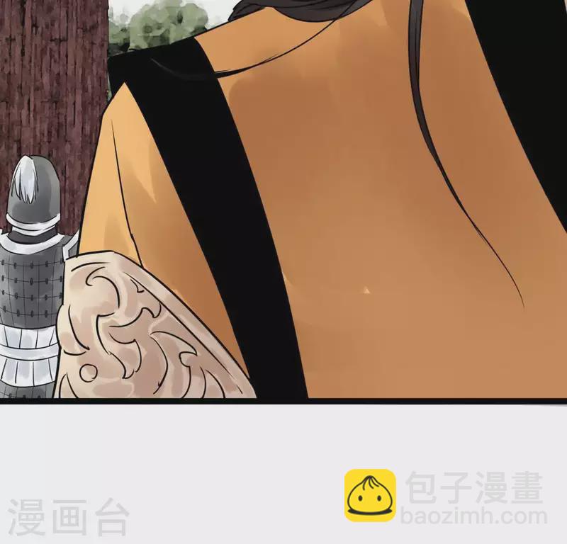 🍵白箬仙 第21话 揭榜 第17页