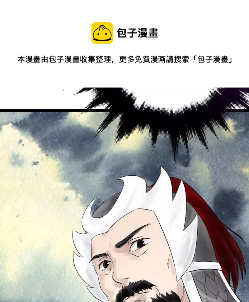 🍵白箬仙 第21话 揭榜 第20页