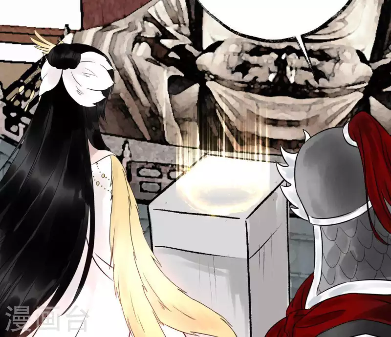 🍵白箬仙 第21话 揭榜 第23页