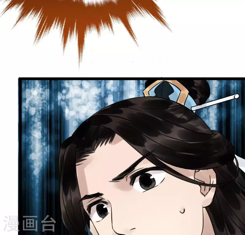 🍵白箬仙 第21话 揭榜 第32页