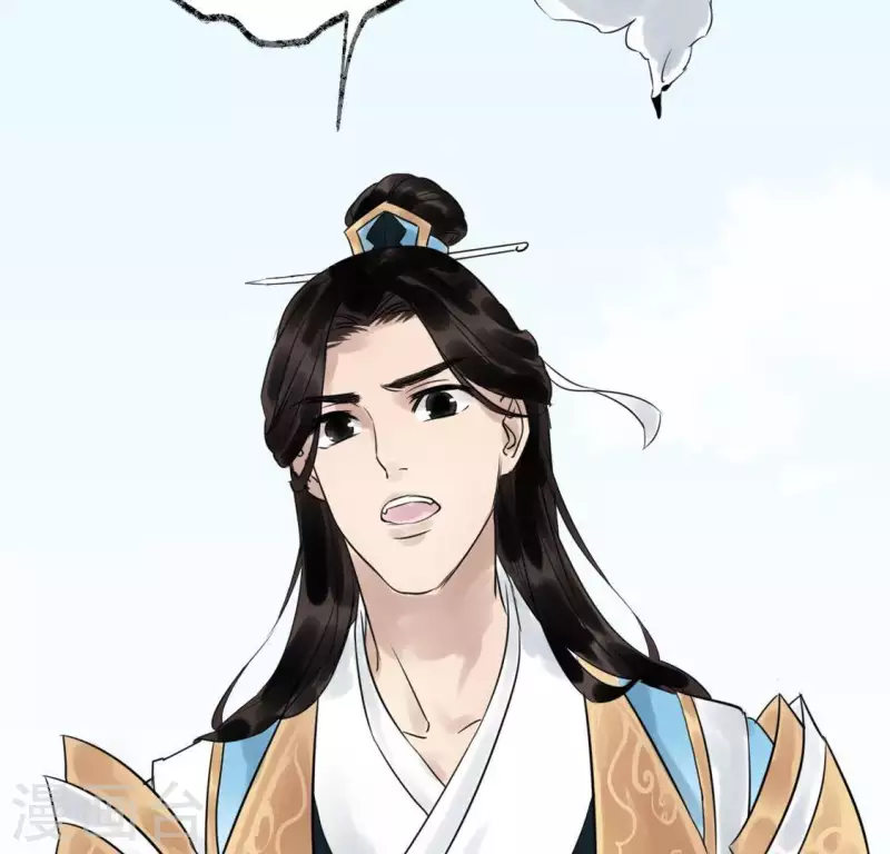 🍵白箬仙 第21话 揭榜 第35页