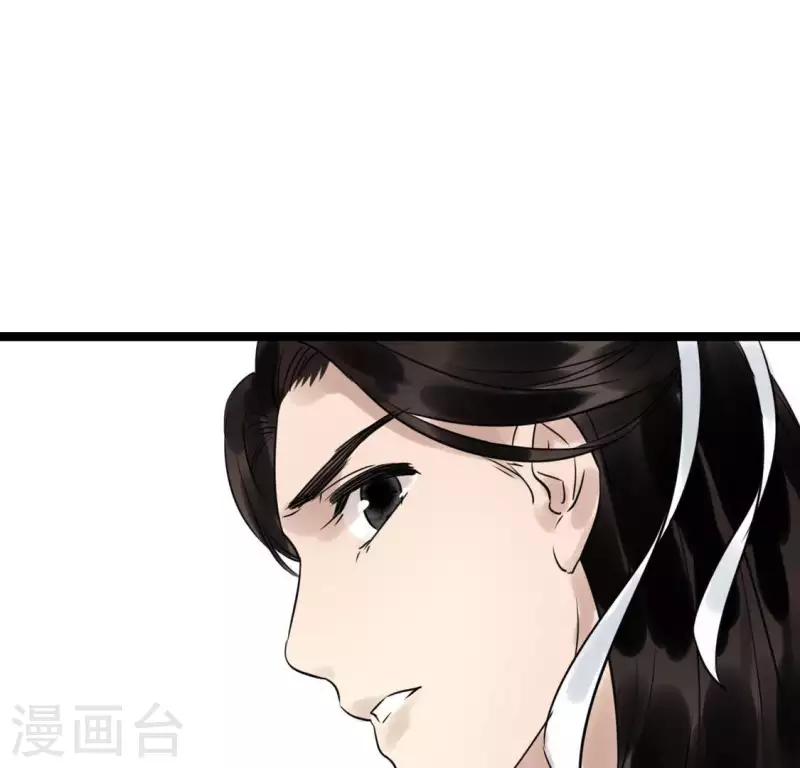 🍵白箬仙 第21话 揭榜 第38页