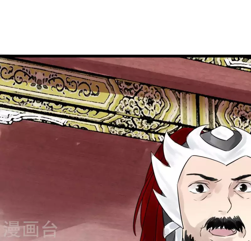 🍵白箬仙 第21话 揭榜 第40页