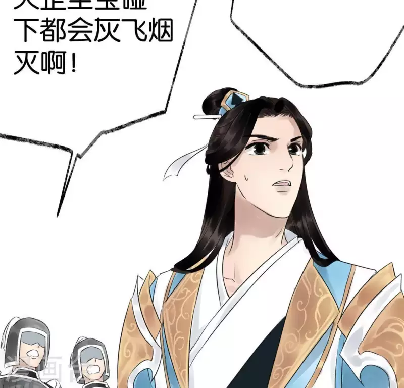 🍵白箬仙 第21话 揭榜 第48页