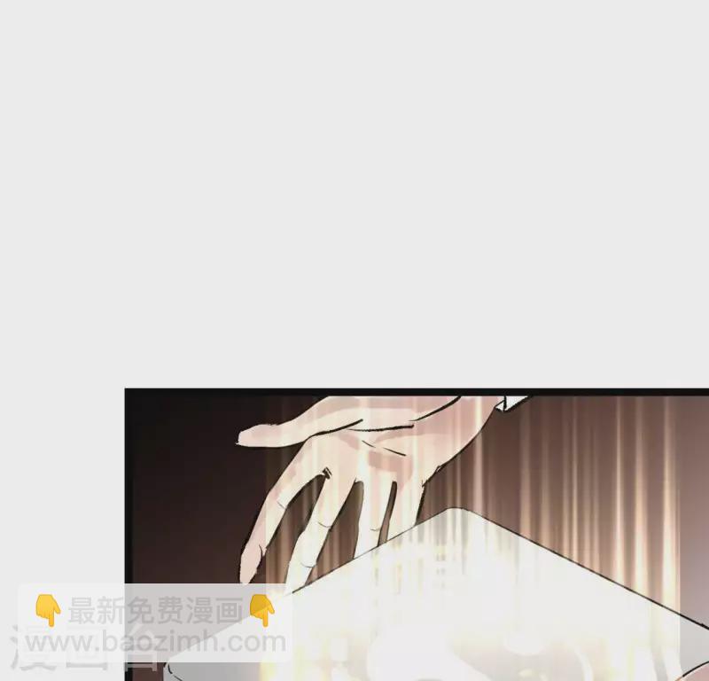 🍵白箬仙 第21话 揭榜 第5页