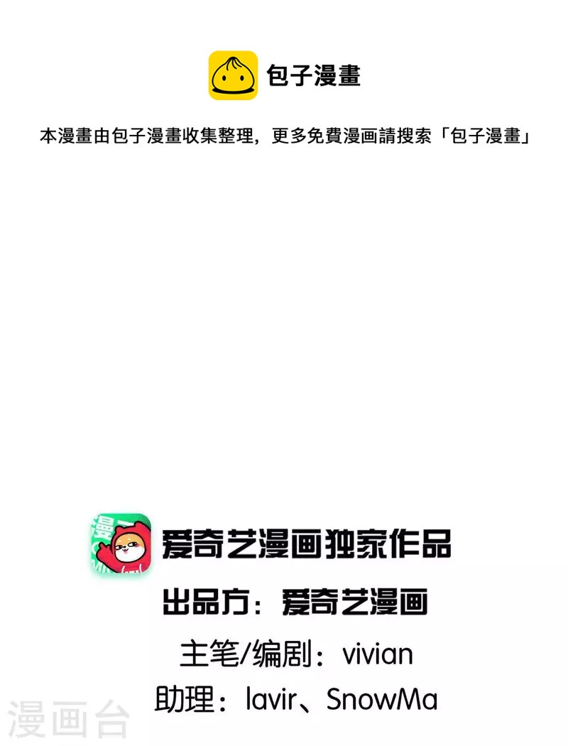 🍵白箬仙 第23话 千针之徒 第1页
