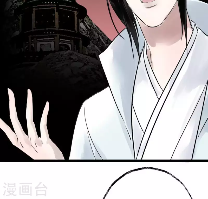 🍵白箬仙 第23话 千针之徒 第16页