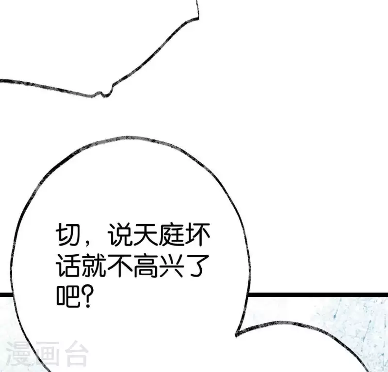 🍵白箬仙 第23话 千针之徒 第22页