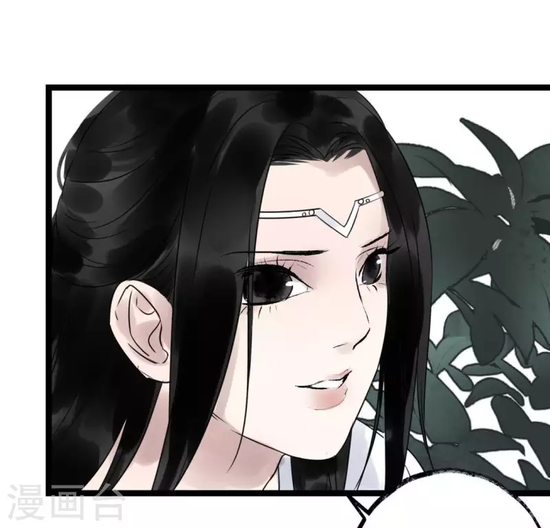 🍵白箬仙 第23话 千针之徒 第25页