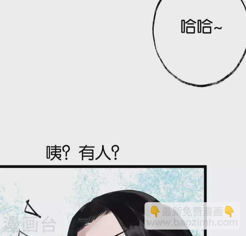 🍵白箬仙 第23话 千针之徒 第26页