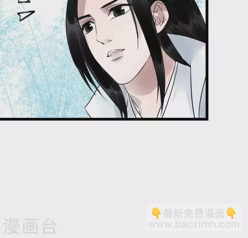 🍵白箬仙 第23话 千针之徒 第27页