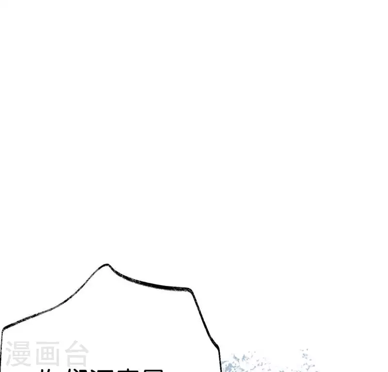 🍵白箬仙 第23话 千针之徒 第3页