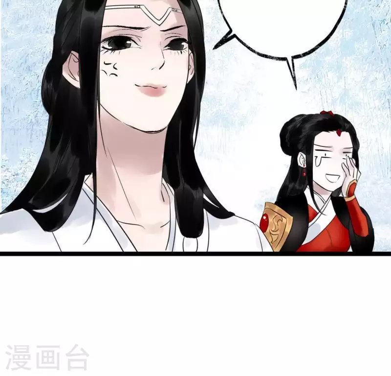 🍵白箬仙 第23话 千针之徒 第36页