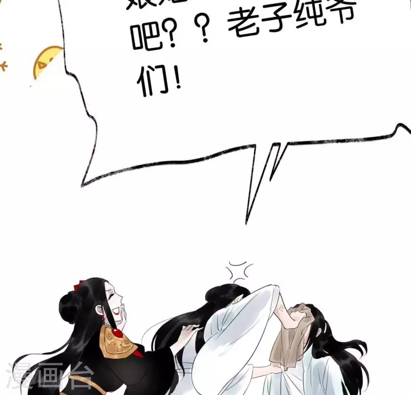 🍵白箬仙 第23话 千针之徒 第41页