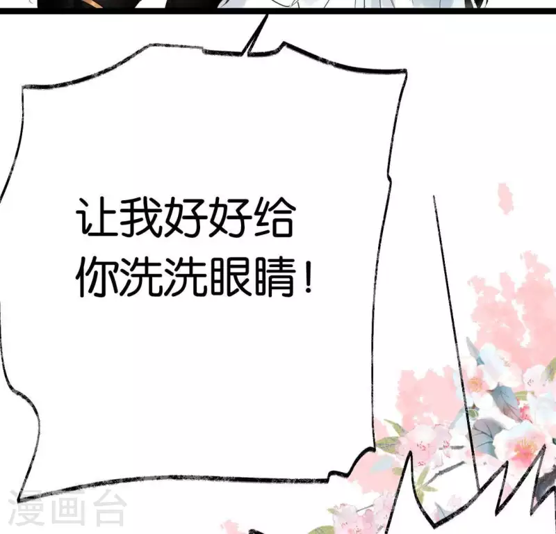 🍵白箬仙 第23话 千针之徒 第42页