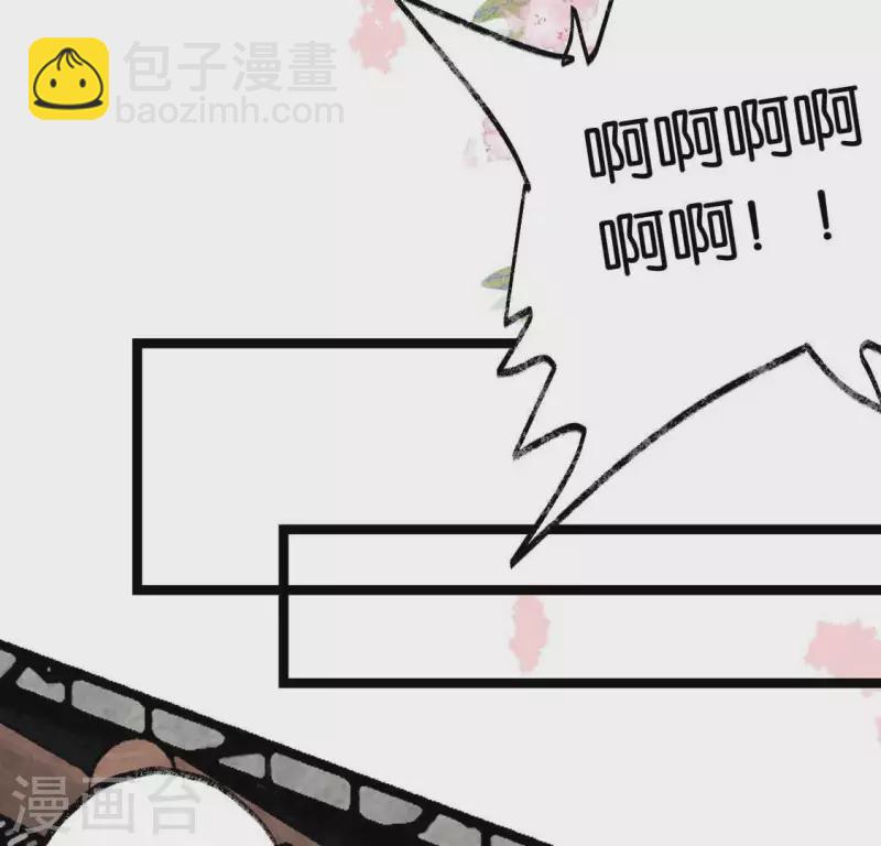 🍵白箬仙 第23话 千针之徒 第43页