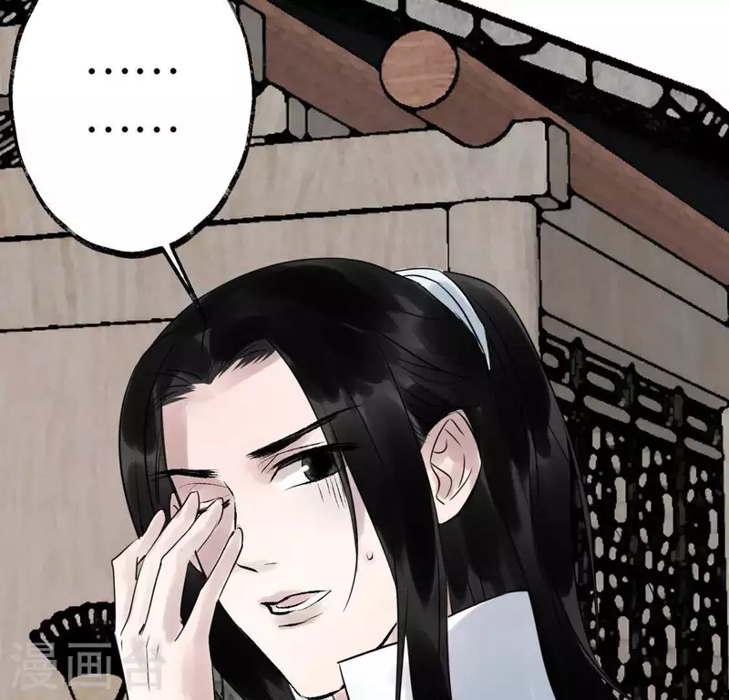 🍵白箬仙 第23话 千针之徒 第44页