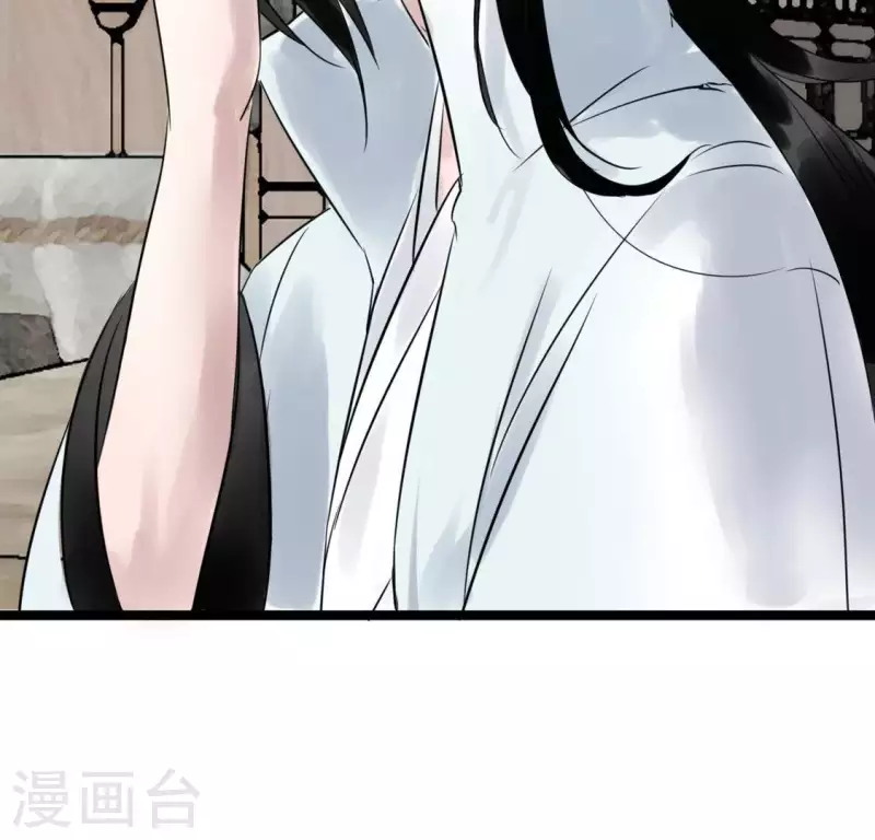 🍵白箬仙 第23话 千针之徒 第45页