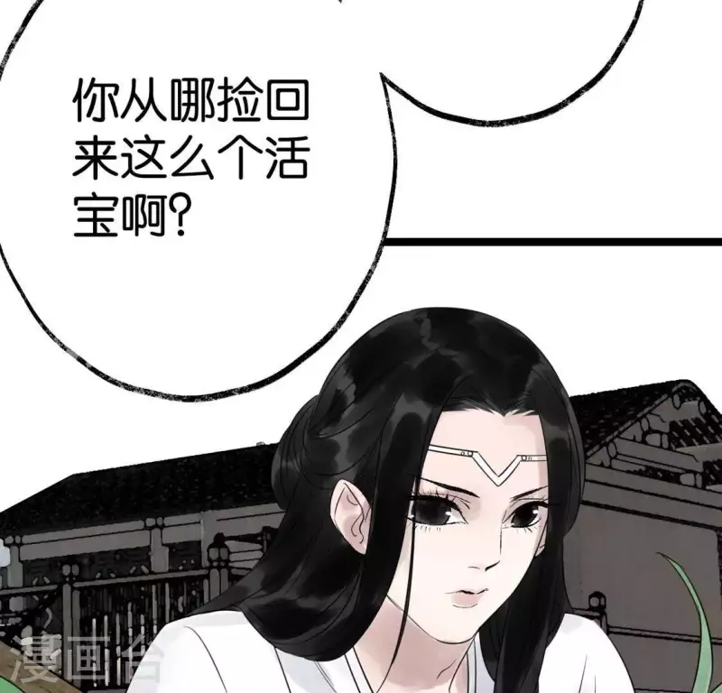 🍵白箬仙 第23话 千针之徒 第49页