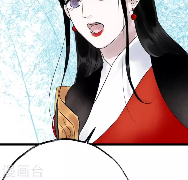 🍵白箬仙 第23话 千针之徒 第7页